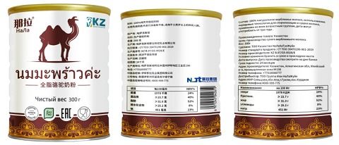 哈驼 进军中国市场 那拉集团强化 硬实力